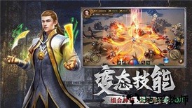 绝世皇城 v1.0 安卓版 1