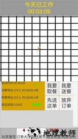 外卖人模拟器手机版 v0.8 安卓版 3