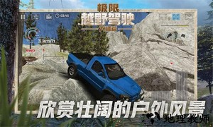 极限越野驾驶大师篇中文版 v1.0.3 安卓版 3