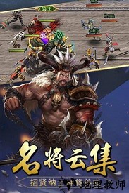 三国战起来小米版 v1.0.4 安卓版 0