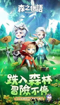 森之物语最新版 v1.1.1 安卓版 1