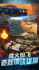 坦克荣耀之传奇王者百度客户端 v1.0.0 安卓版 2