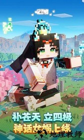 我的世界1.1.3.52国际版(Minecraft - Pocket Edition) v1.1.3.52 安卓版 3