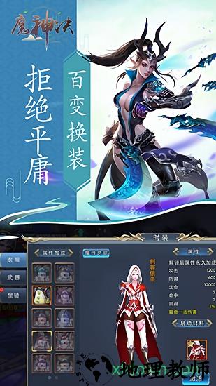 魔神决 v1.0.1 安卓版 2