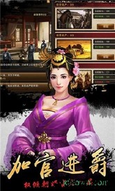 水浒好汉升官记一元版 v1.0 安卓版 2