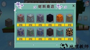 像素生存进化手游 v1.2 安卓版 1