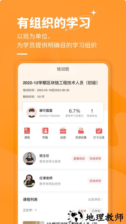 中国职工教育网官方app v3.6.8 安卓版 2