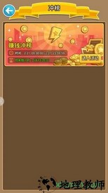 金钱帝国手游 v1.0.5 安卓版 0