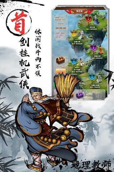 武侠全明星小米版 v1.0.0 安卓版 2