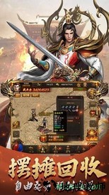 义战龙城之王者归来 v2.3.6 安卓版 2