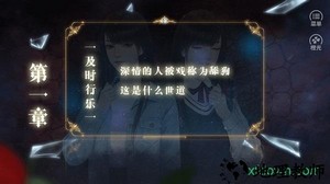 橙光游戏渣女手游(渣女づ晓茶) v3.1 安卓版 1