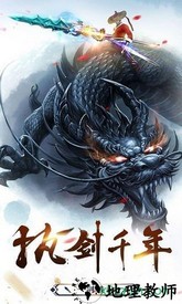 魔剑纪元手游 v5.6.0 安卓版 3