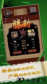 全民五子棋九游版 v1.2.0 安卓版 1