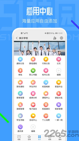 51校园app官方版 v5.0.22001 安卓版 2