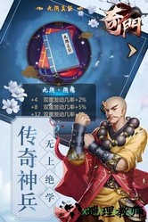 奇门手游 v2.1 安卓版 0