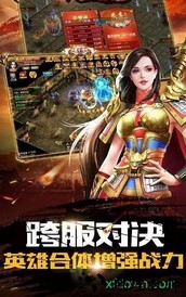 龙城战歌之至尊蓝月 v3.2 安卓版 1