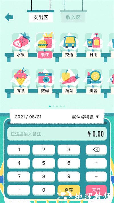 阿柴记账app v1.3.1 安卓免费版 2