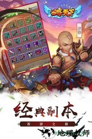 西游天下测试版 v1.1 安卓版 1