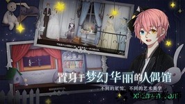 人偶馆绮幻夜雷霆游戏 v2.1.1 安卓版 0