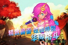 奔跑吧主公九游版 v2.0.3 安卓版 0