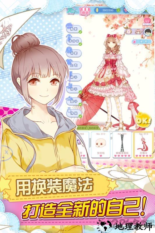 妖精的衣橱bilibili服 v1.3.1.17 安卓版 2