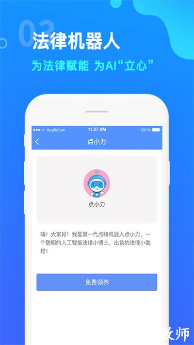 点睛网官方版 v5.58 安卓手机版 3