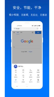 x浏览器最新版 v4.1.2 官方安卓版 3