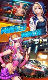 3d车神计划手机版 v1.00.09 安卓版 1