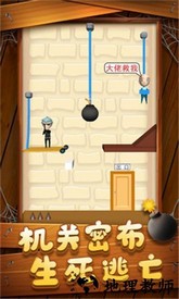 救救小兄弟手游 v1.0.3 安卓版 1