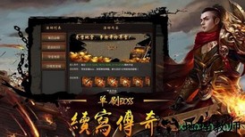 超变传奇之裁决战歌 v1.2.0 安卓版 1