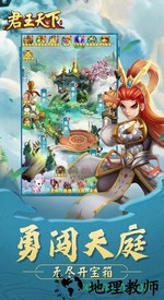 君王天下正版 v1.0.0 安卓版 0