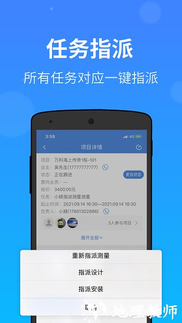 门窗测量大师app v2.48.1 安卓官方版 3