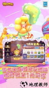 迷你世界taptap版 v0.41.10 安卓版 2