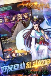 完美神话手游 v1.0.61 安卓版 2