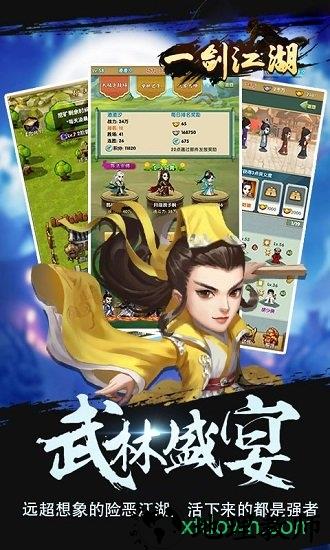 一剑江湖网易手游 v1.1.0.0 安卓版 0