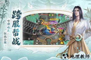 破天世界游戏最新版 v1.7 安卓版 3