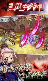 三国女武神最新版 v1.6.6 安卓版 2