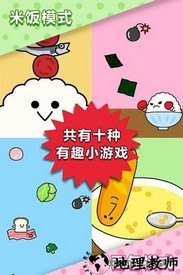 美食早餐大乱斗九游版 v1.0.2 安卓版 0