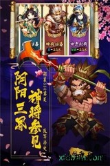 战掠三国游戏 v1.3.601 安卓版 3