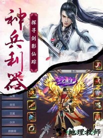 剑武九天 v1.0.0 安卓版 1