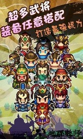 街机三国志像素版 v1.0.0 安卓版 2