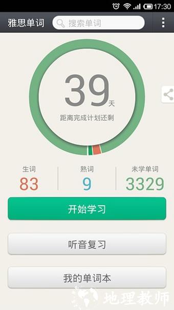 知米英语app(知米背单词) v5.2.15 安卓版 0