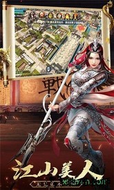 真武三国星耀版 v1.0.0 安卓版 2