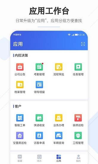 企云助手app v6.22.0 官方安卓版 1