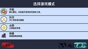 大出产部落手游 v1.65 安卓版 1