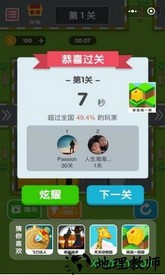 挪车大师破解版 v1.0.3 安卓版 0