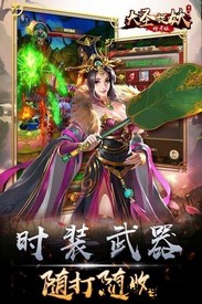 九游版大圣捉妖手游 v1.31 安卓版 3