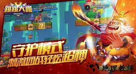 跳跳大咖九游版 v1.9.0.0 安卓版 1