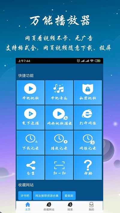 优视影视大全加速版官方版(改名优视屋视频聚合软件) v1.4.6.07023 安卓版 3