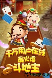 九游随时斗地主手游 v1.6.1 安卓版 1